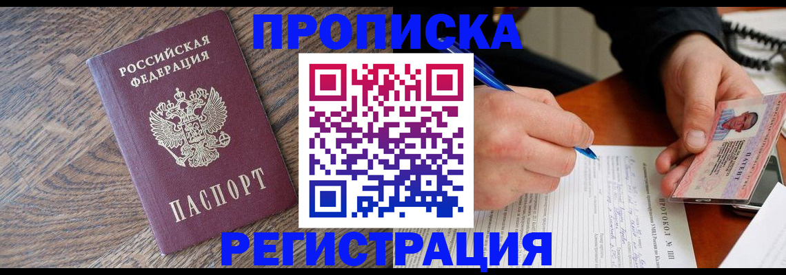 временная регистрация адрес в Усть-Илимске