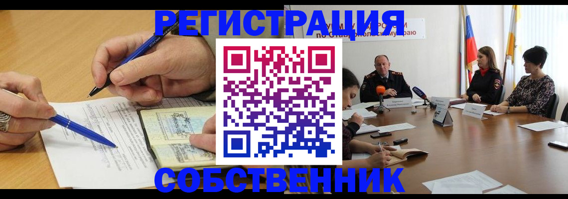 прописка для работы в Усть-Илимске