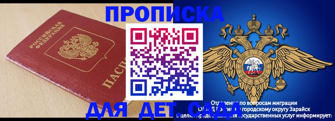 прописка гарантия в Усть-Илимске