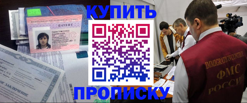 прописка от собственника в Усть-Илимске