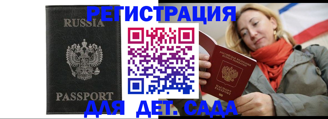 прописка иностранных граждан в Усть-Илимске