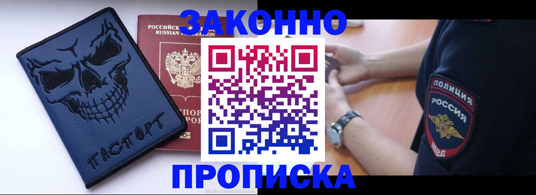 временная регистрация гарантия в Усть-Илимске