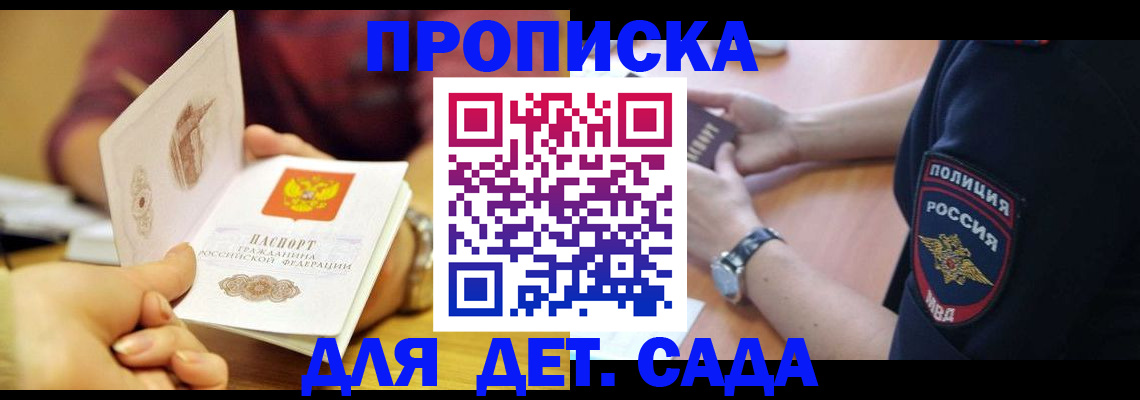 прописка штамп в Усть-Илимске