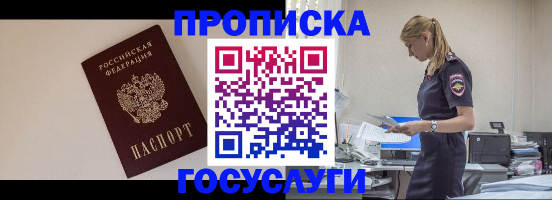 временная регистрация собственник в Усть-Илимске