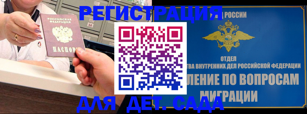 прописка от собственника в Усть-Илимске